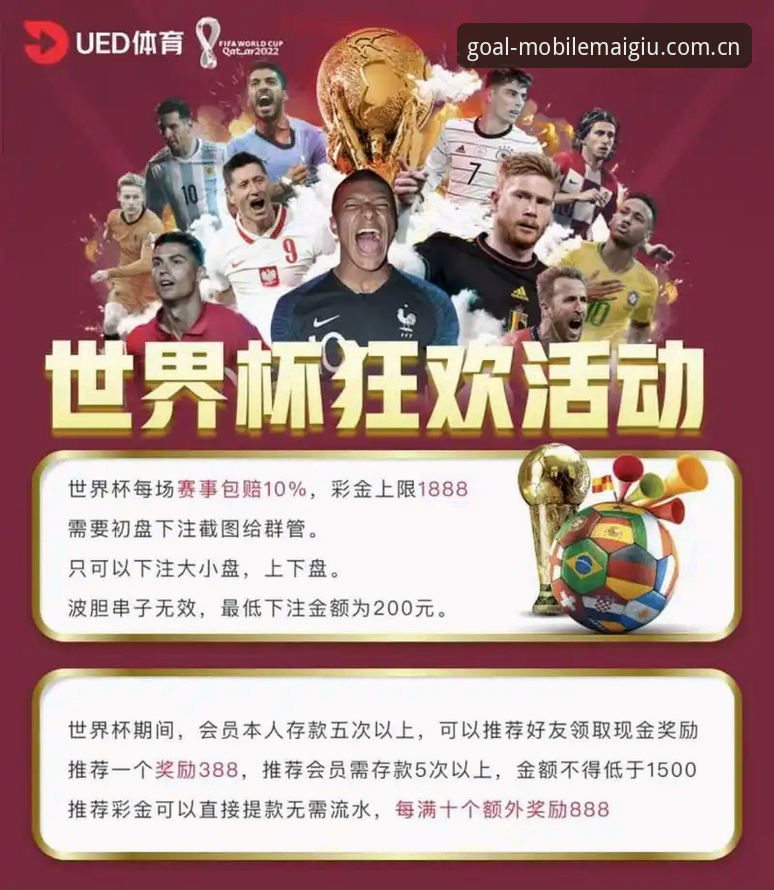 世界杯官方投注平台实战指南：从注册到盈利的完整操作方案