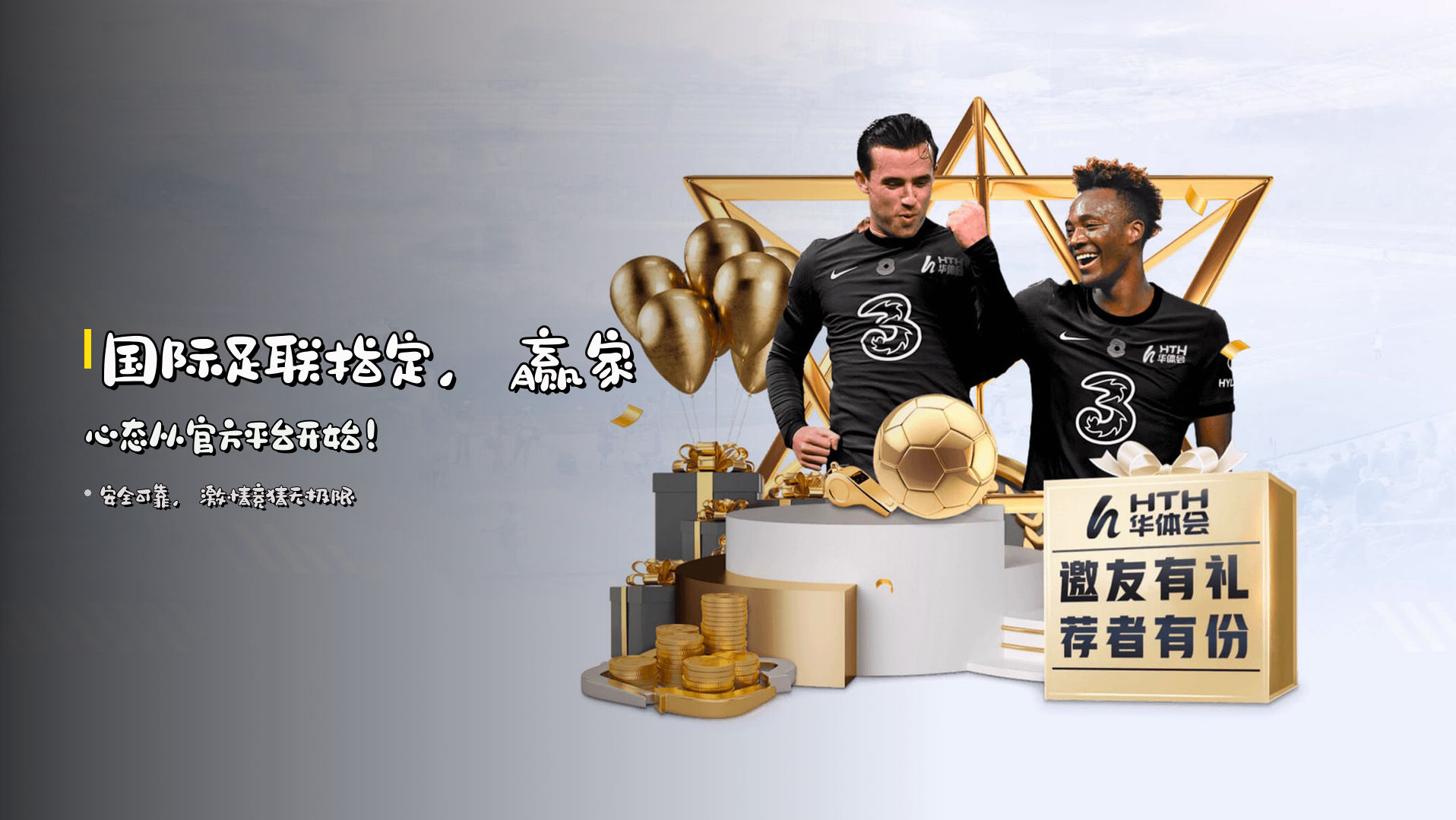 <strong>国际足联指定</strong>,赢家心态从<strong>官方平台</strong>开始!