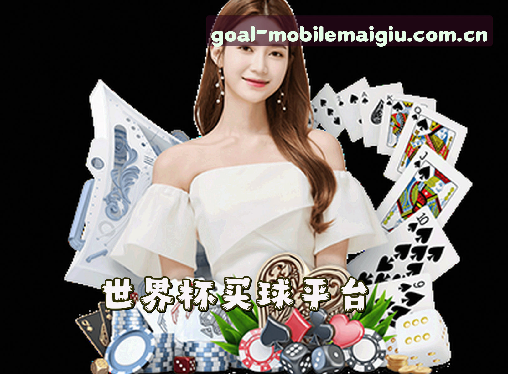 关于世界杯手机买球官方网站 - 专业铸就辉煌