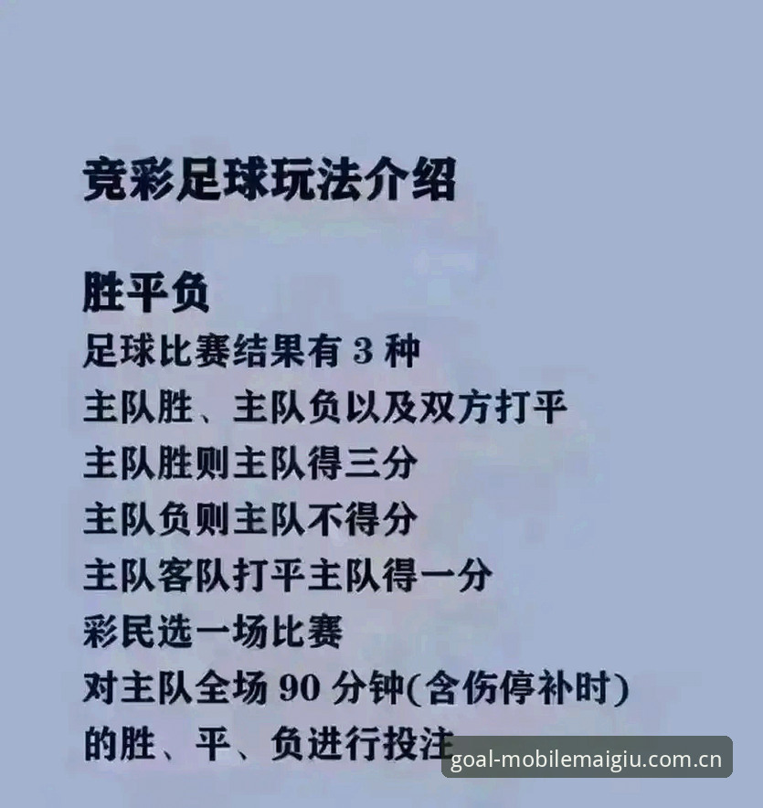 世界杯买球安全平台选择指南：从投注教程到行业趋势详解
